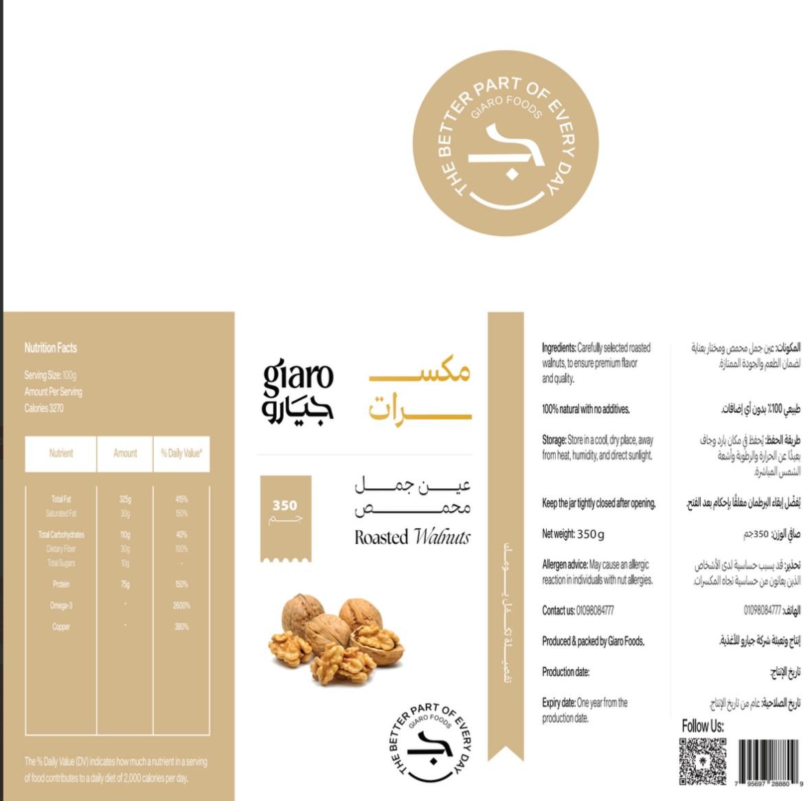 giaro.eg - Barcode 795697288748