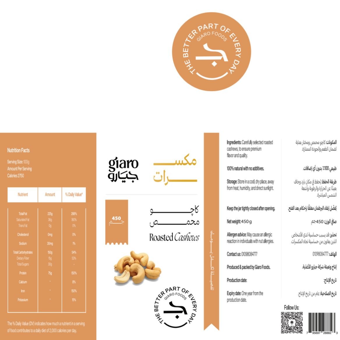 giaro.eg - Barcode 795697288755