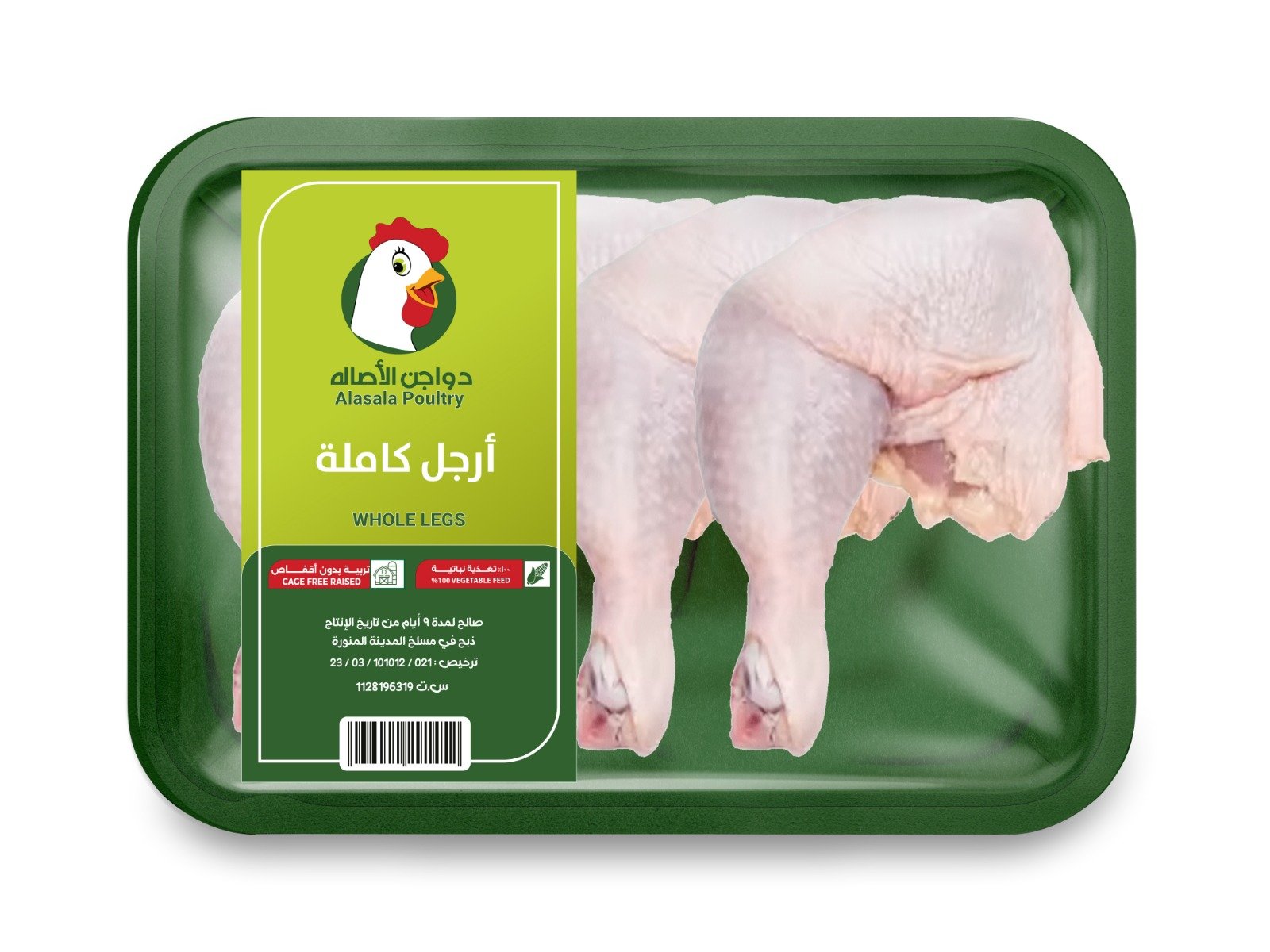 Al-Asala Poultry - Barcode 795697313501