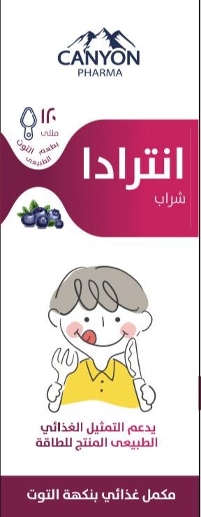 Canyon Pharma - 795697316410