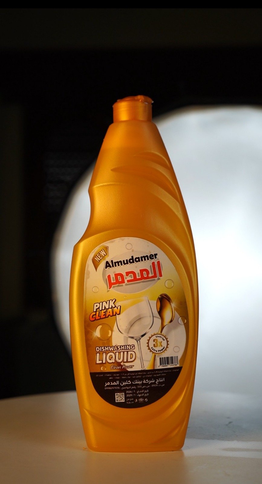 بينك كلين - المدمر 