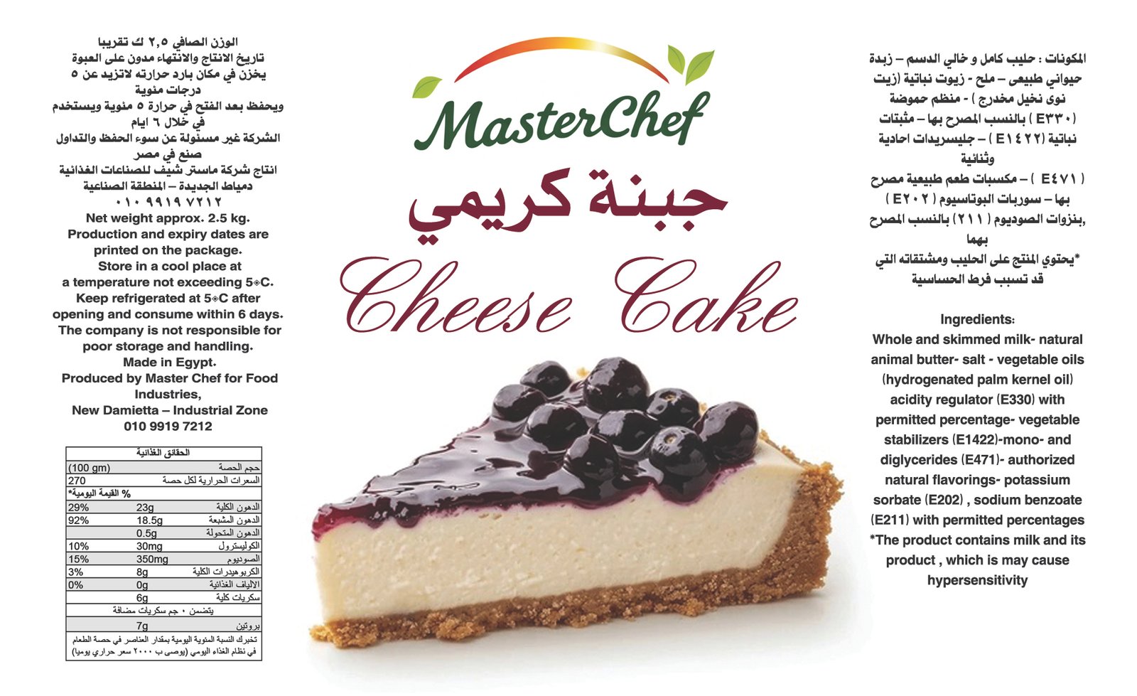 master chef - Barcode 795697328260