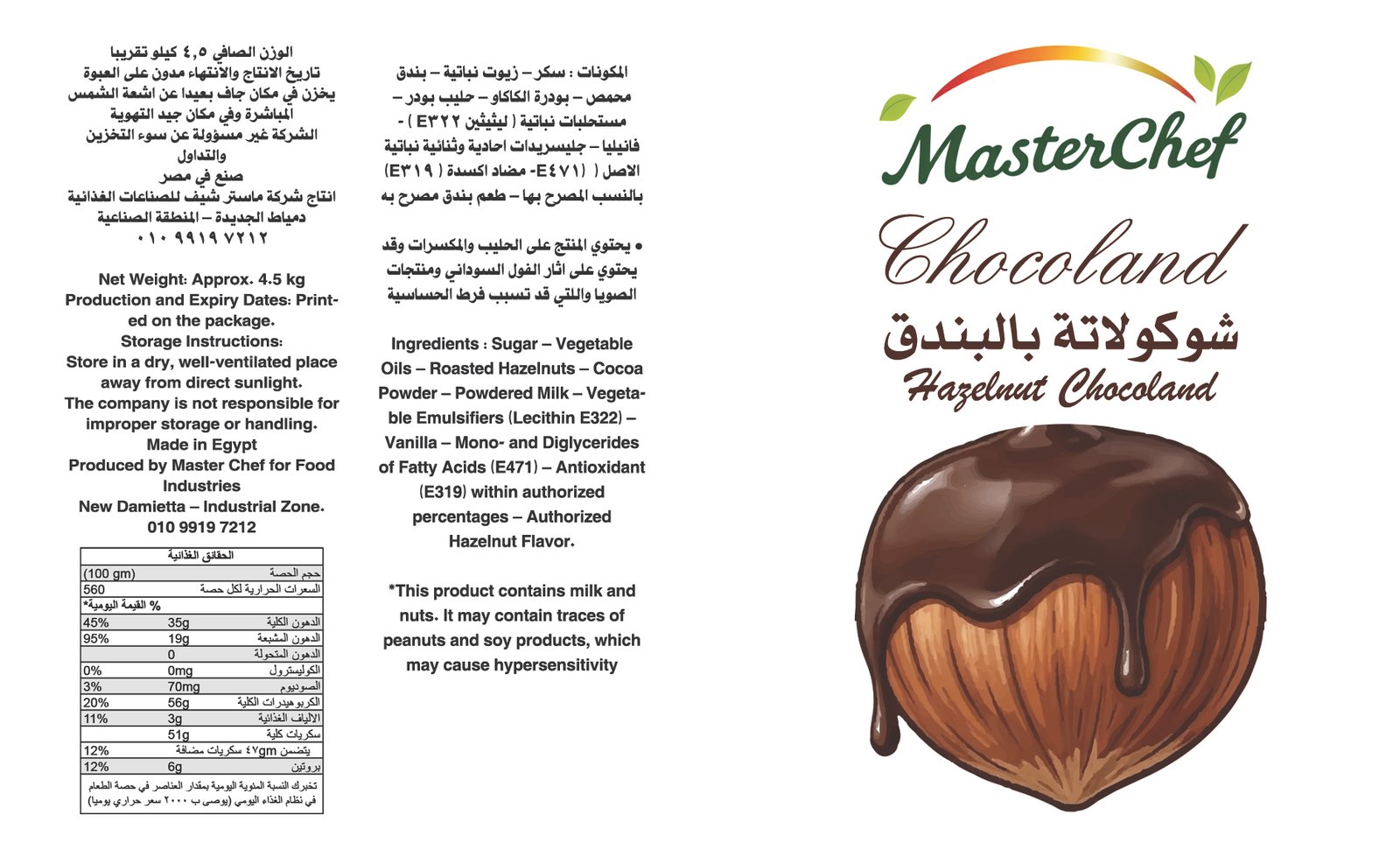 Master Chef for food industries  - 795697328277