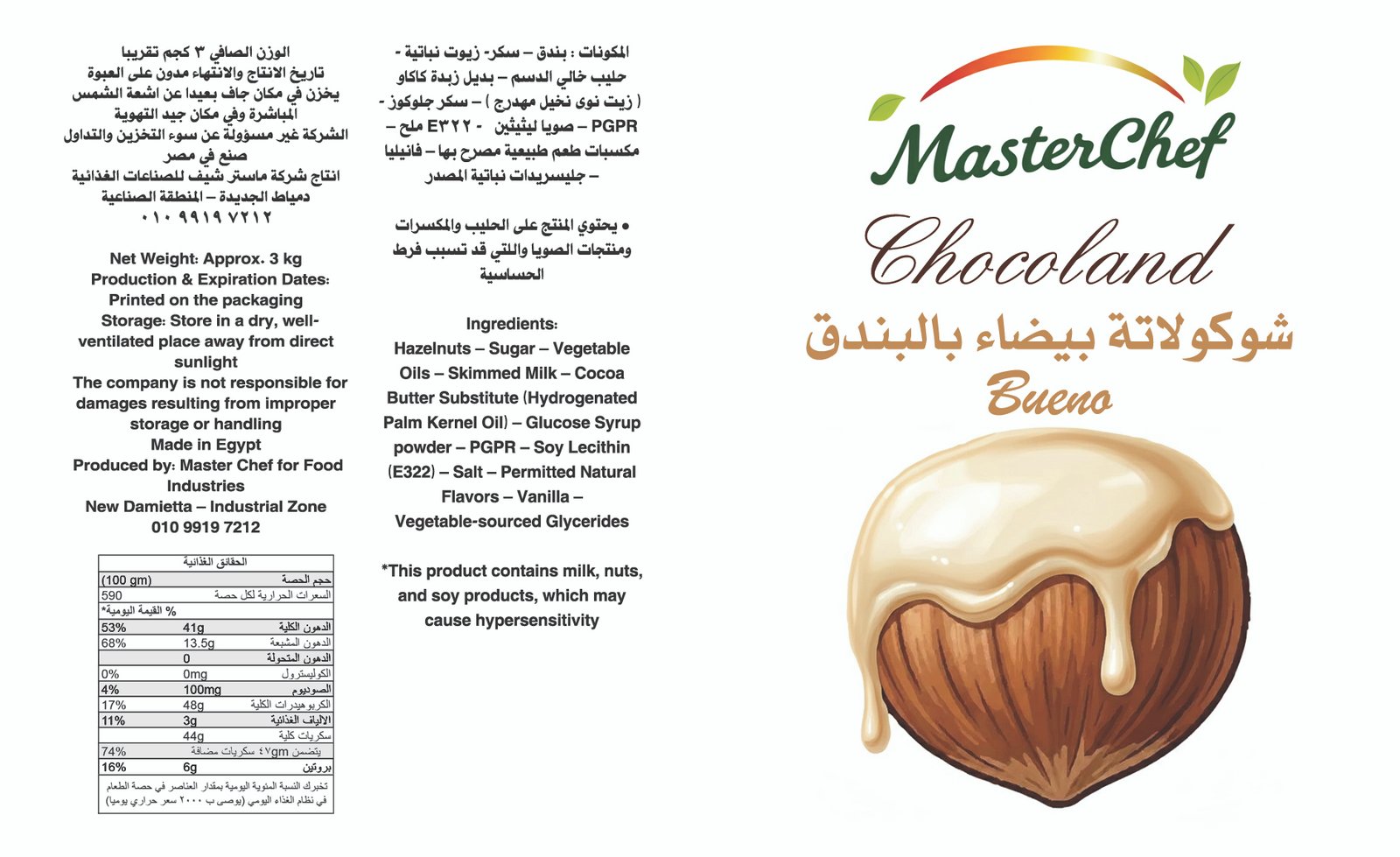 Master Chef for food industries 