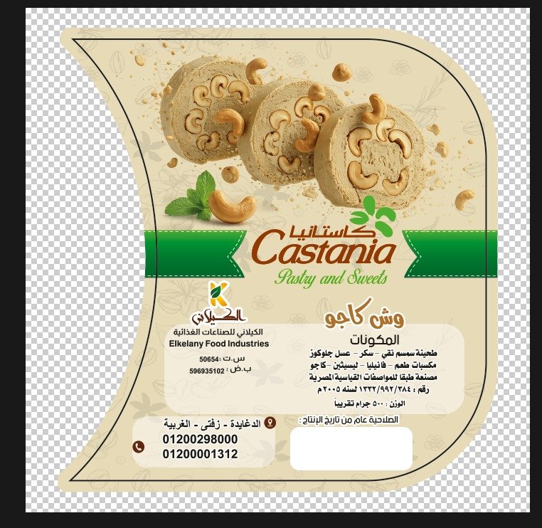 Castania - Barcode 795697194926