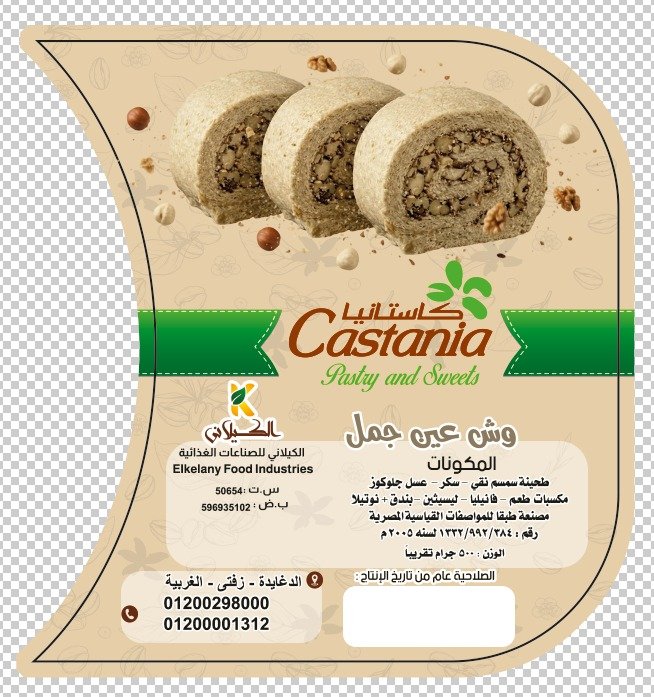 Castania - Barcode 795697194933