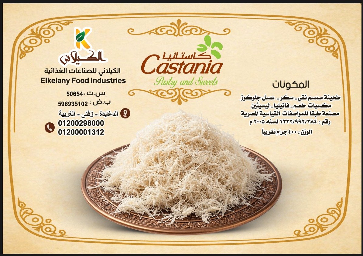 Castania - Barcode 795697194940