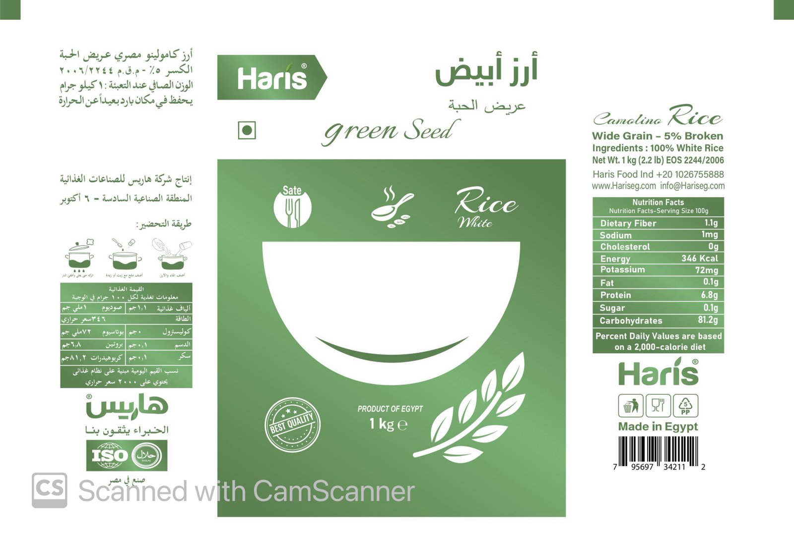 Haris Foods - 795697342112