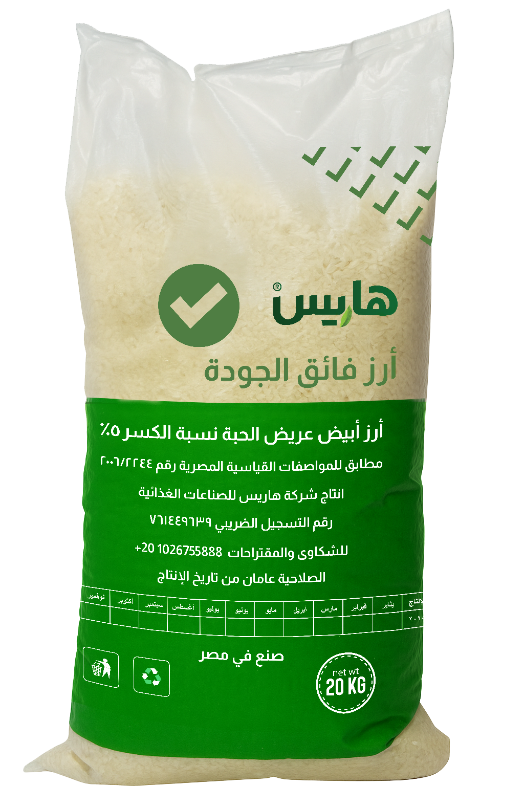 Haris - Barcode 795697342136