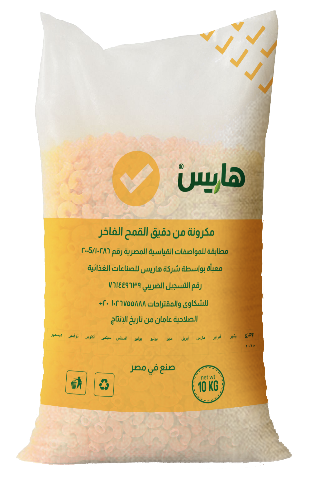 Haris Food industries - 795697342167