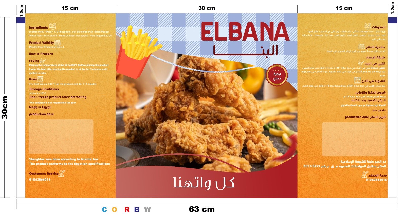 المذاق السري - Barcode 795697346660