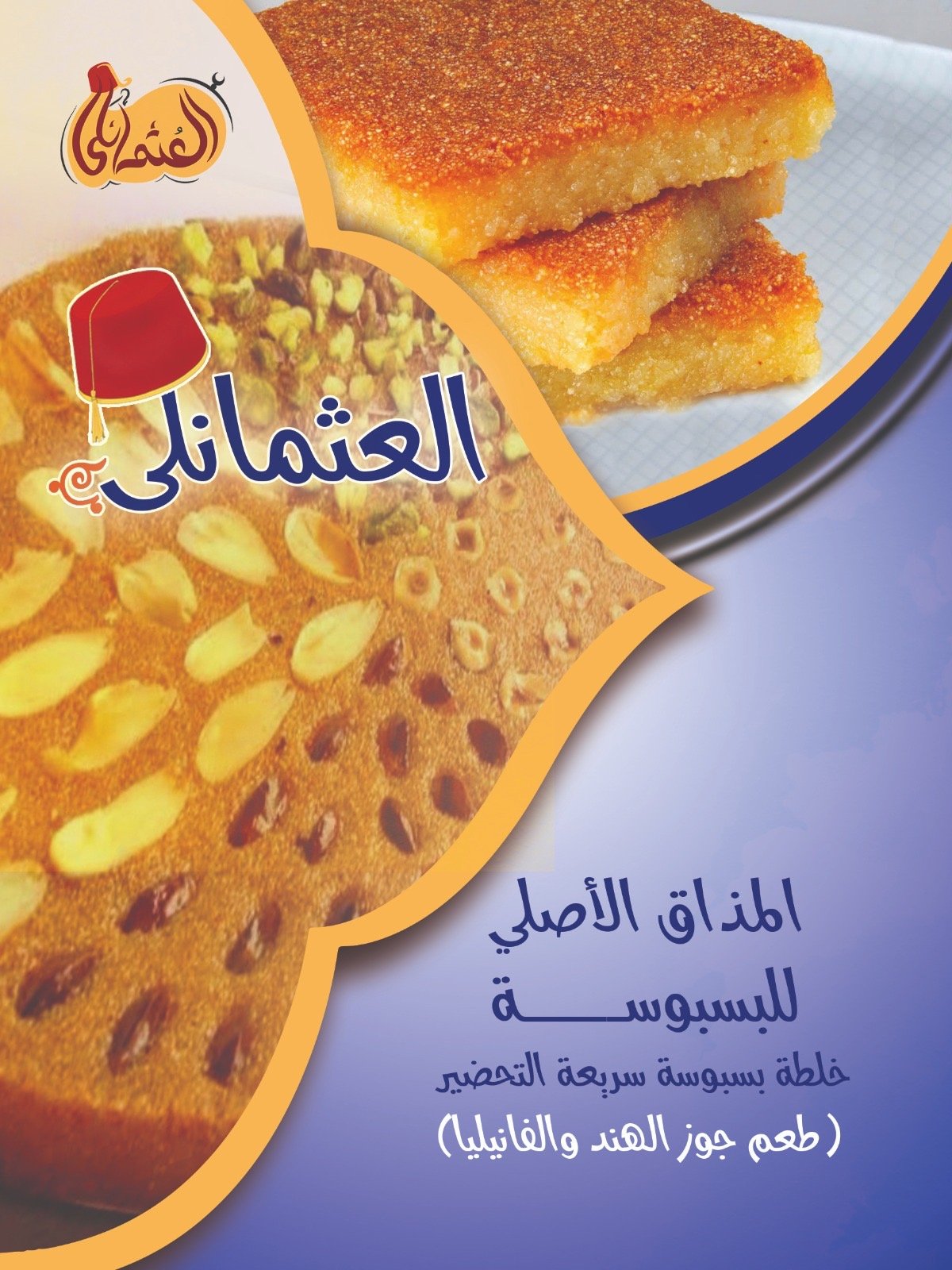 El Othmanly - Barcode 795697302642