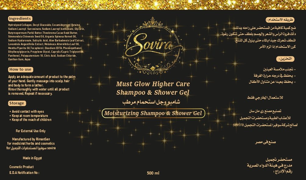 Must Glow Higher Care Shampoo & Shawer gel 2*1 - Barcode 795697349579