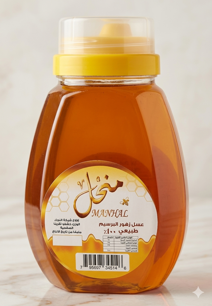 منحل - Barcode 795697345946