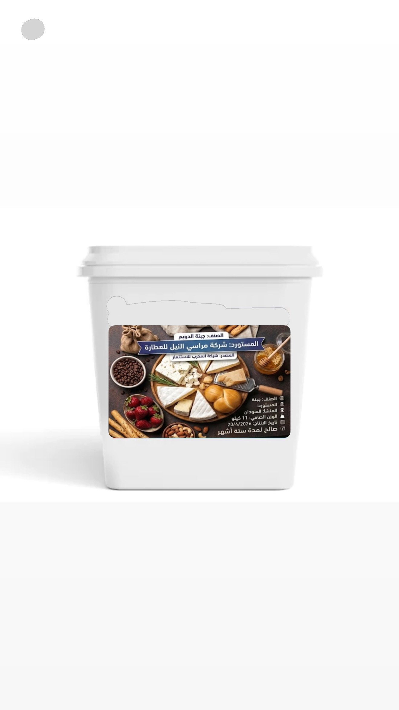 marasi alneel - Barcode 795697350667