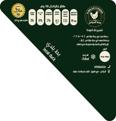 TM-01-00-55350-25 - Barcode 795697349036