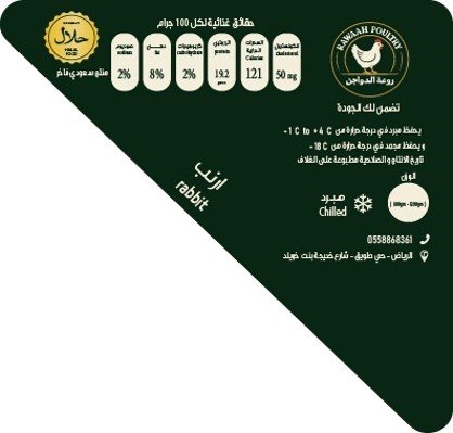 RAWAAH POULTRY