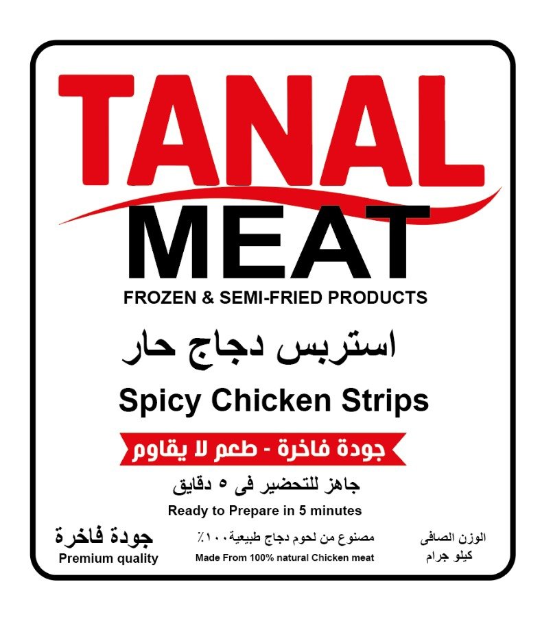 TANAL MEAT - Barcode 795697353156