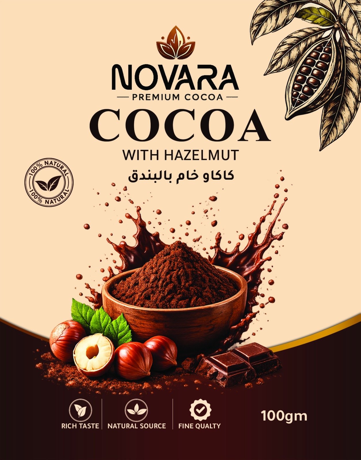 كاكاو - Barcode 795697323555