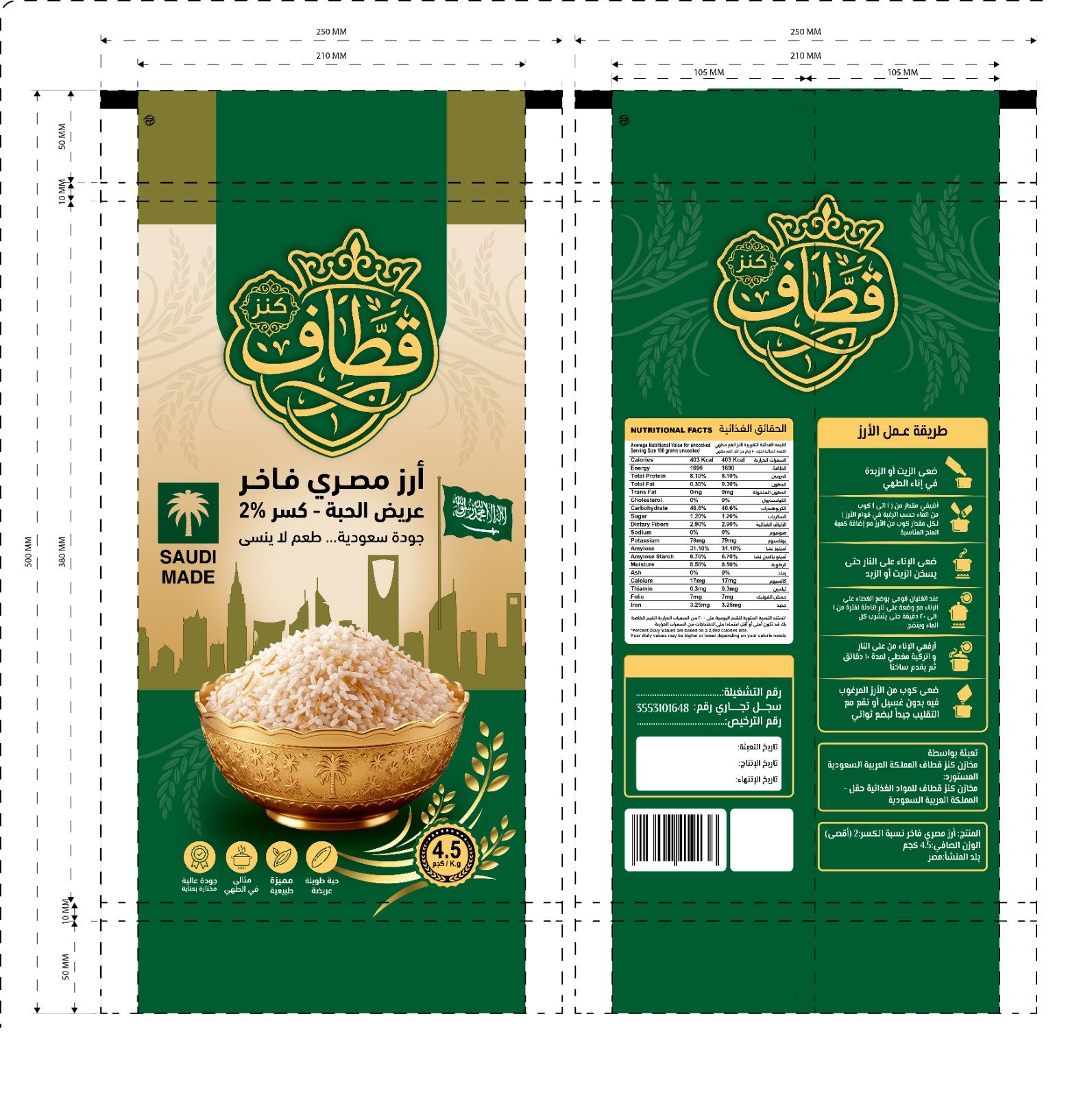 Kanz Qitaf - Barcode 795697353279