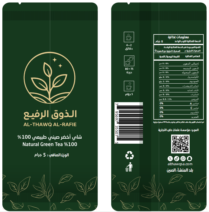 Othman Halabi Transportation & Storage Establishment - 795697355075