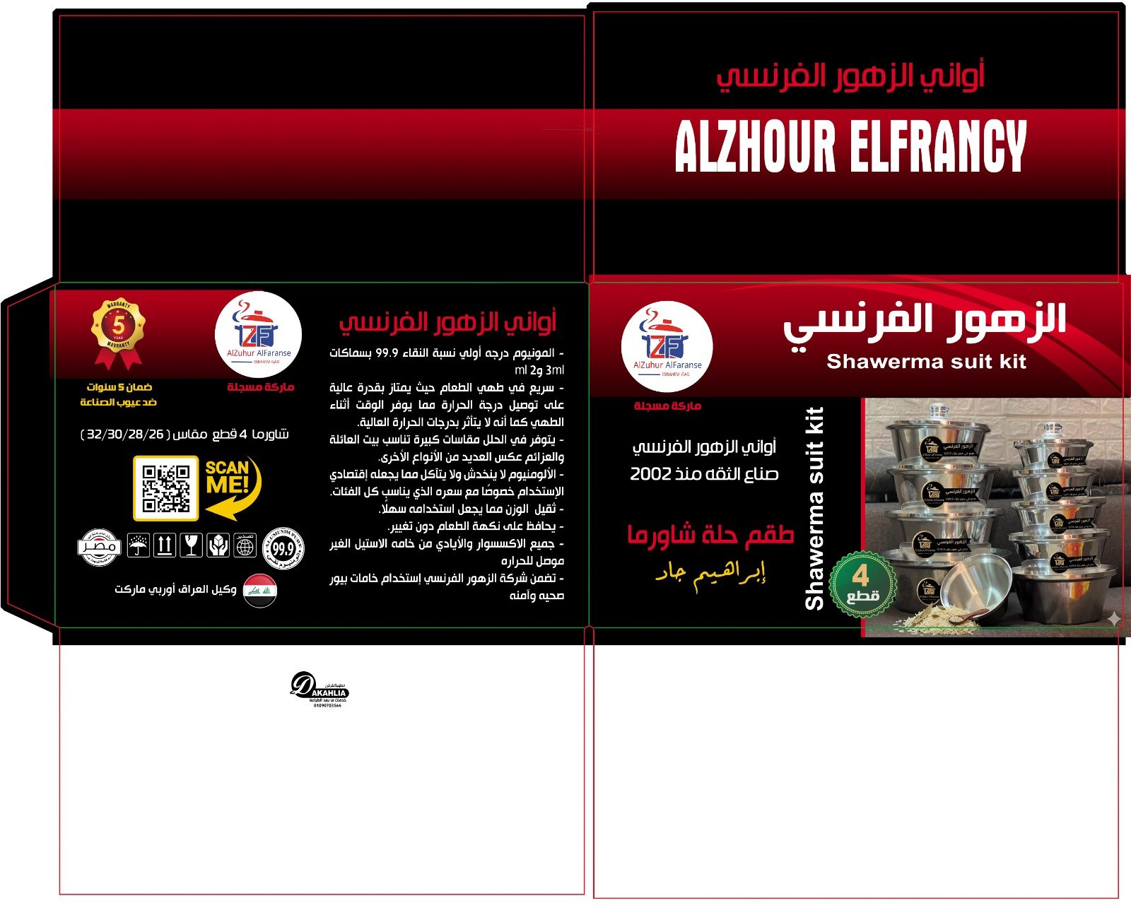 الزهور الفرنسي - Barcode 795697205325