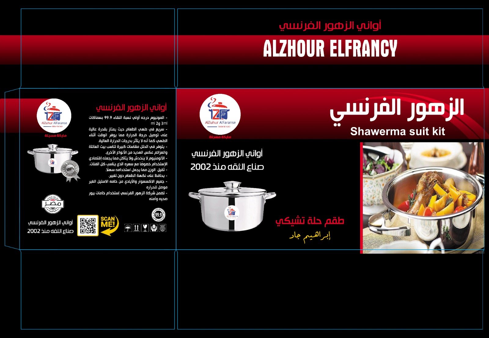 الزهور الفرنسي - Barcode 795697205349