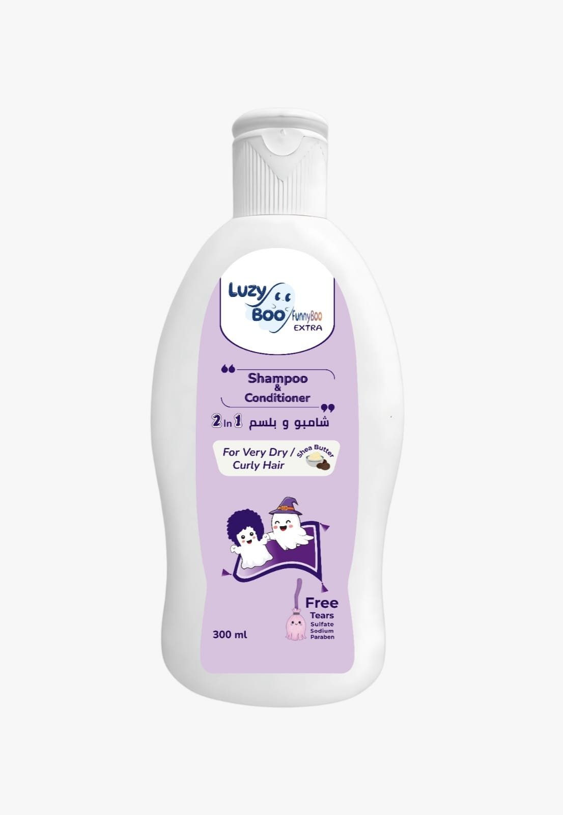 Luzy Boo Extra Shampoo & Conditioner 2*1 for Curly hair - Barcode 795697326044