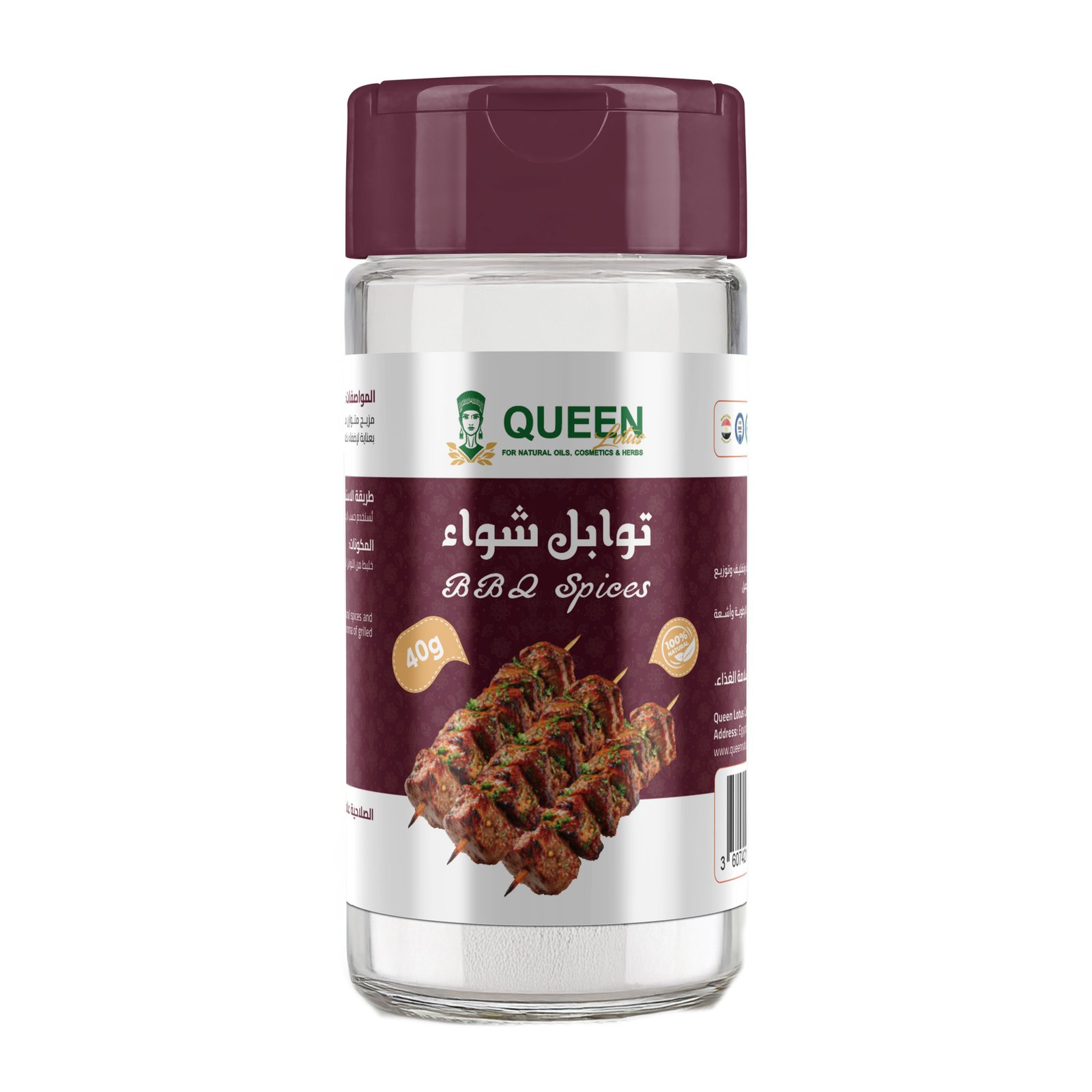 BBQ Spices 50g - Barcode 795697188550