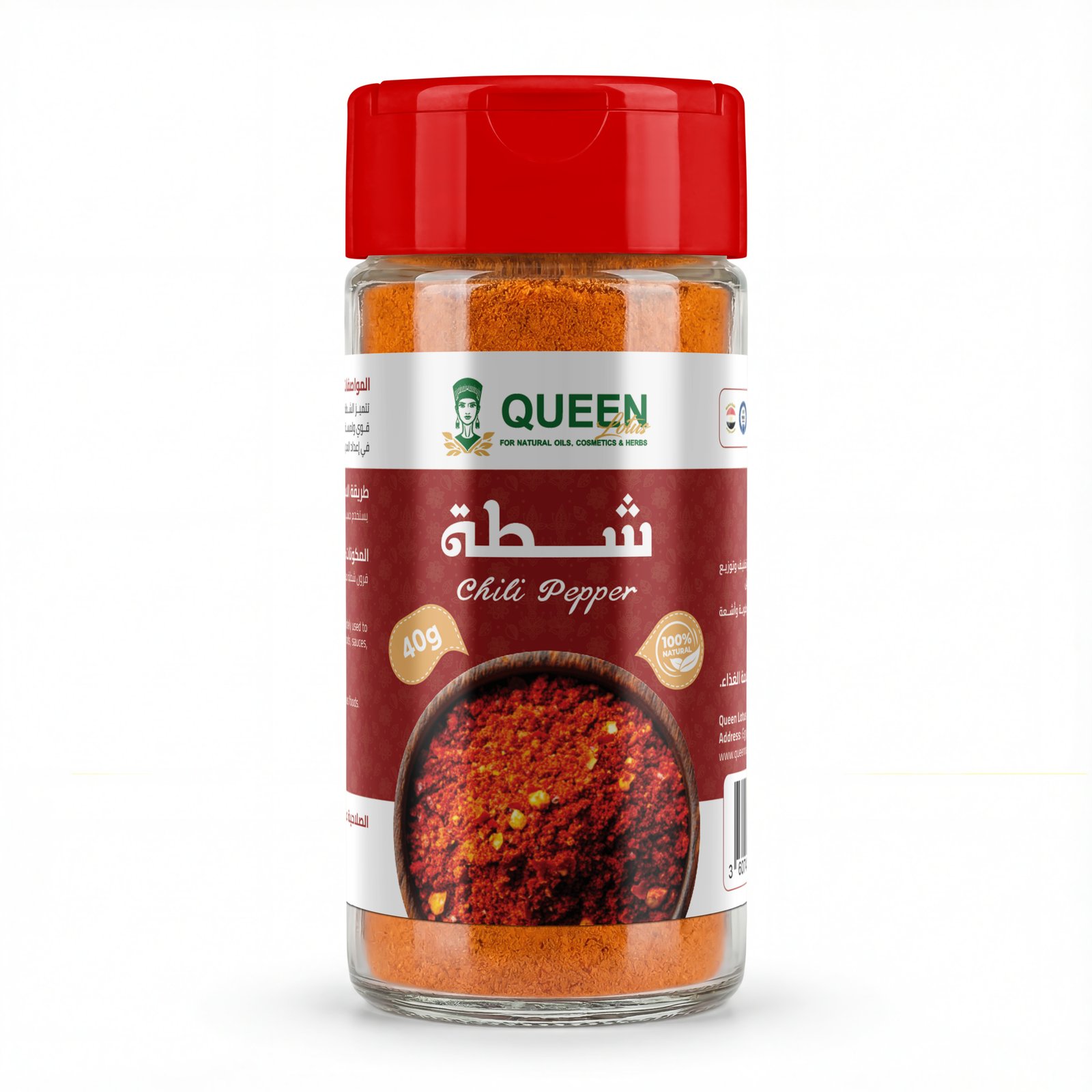 chili pepper 50g - Barcode 795697188543