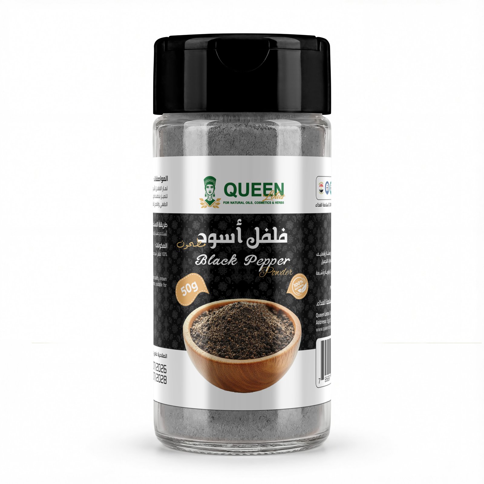 Black Pepper Powder 50g - Barcode 795697188536
