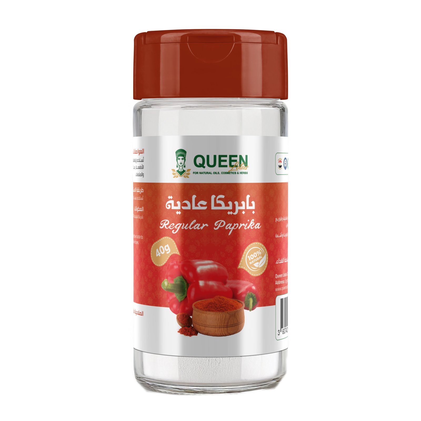 Regular Paprika 50g - Barcode 795697188468