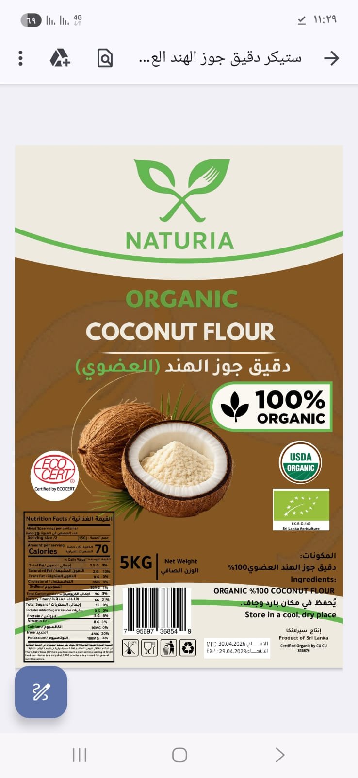NATURIA - Barcode 795697368549
