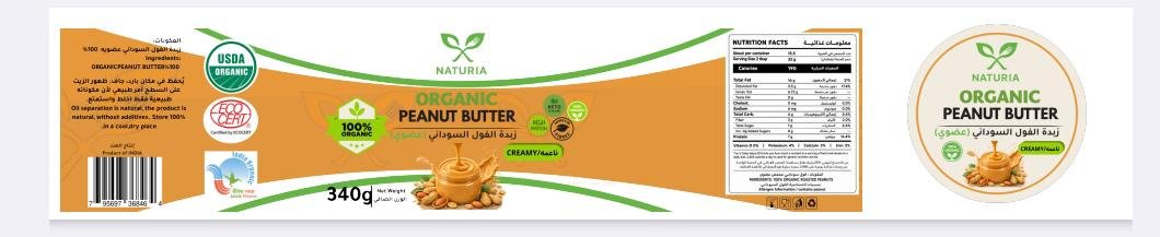 NATURIA - Barcode 795697368464