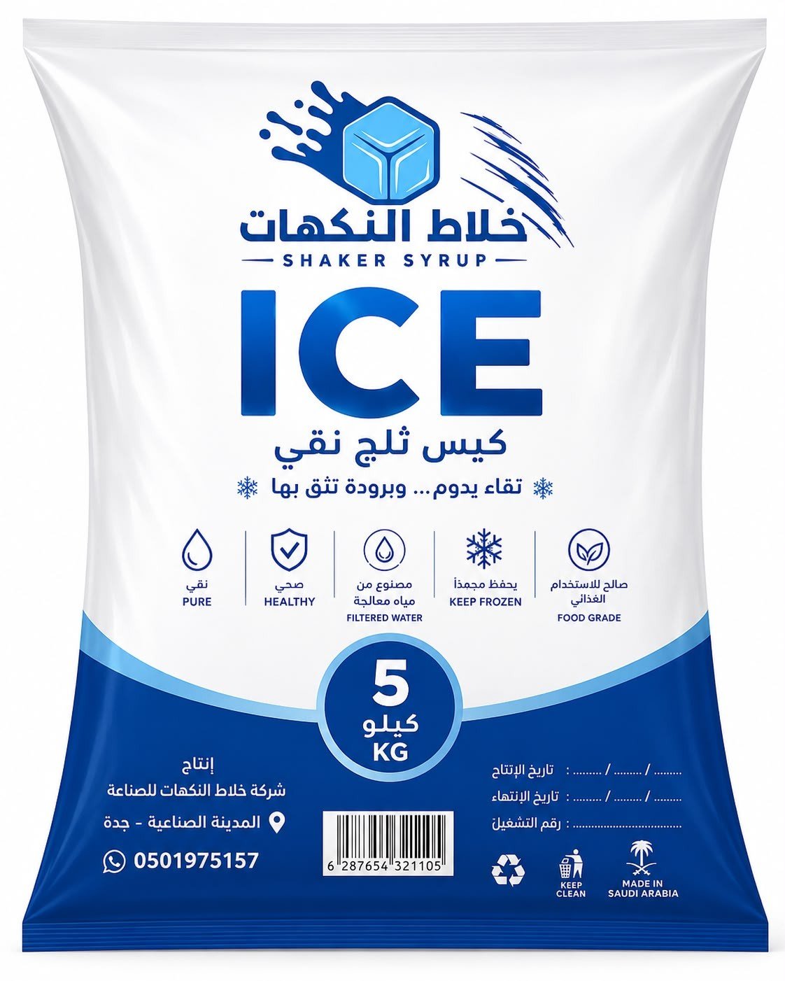 انتاج شركة خلاط النكهات للصناعة - Barcode 795697370290