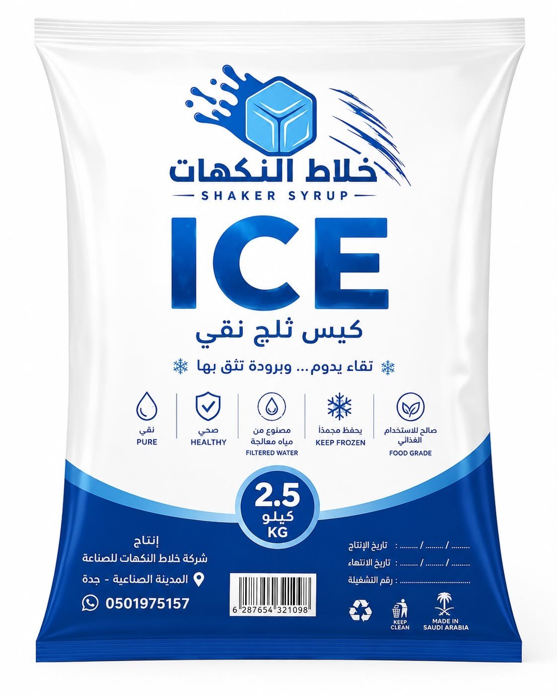انتاج شركة خلاط النكهات للصناعة - Barcode 795697370320