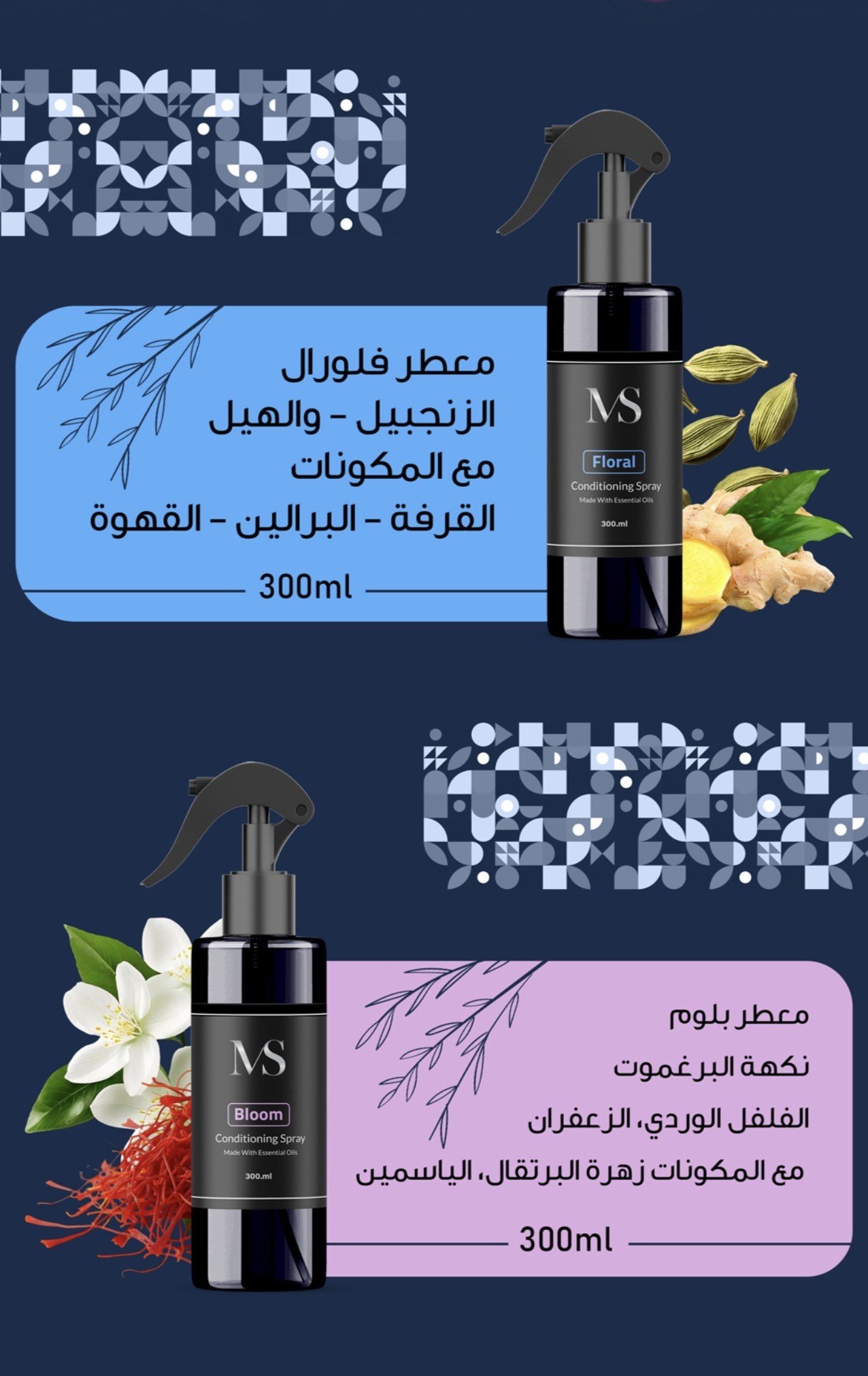 MS Conditioning Spray - Barcode 795697368303