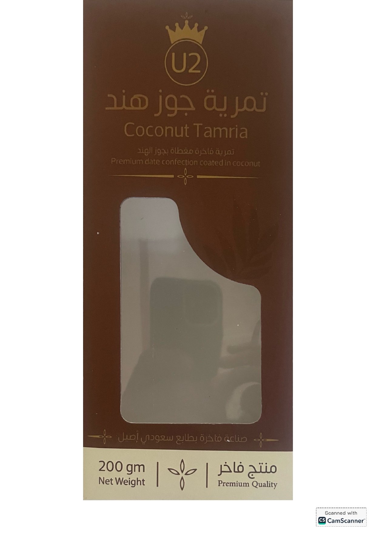 Coconut Tamria - Barcode 795697394616