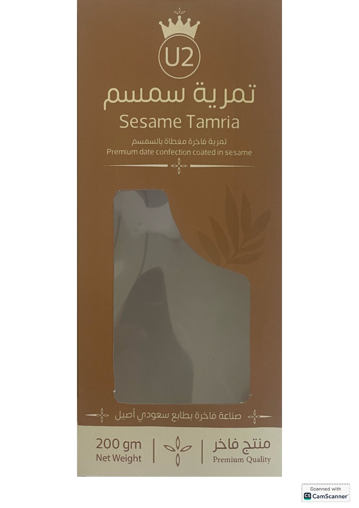 Sesame Tamria - Barcode 795697394623