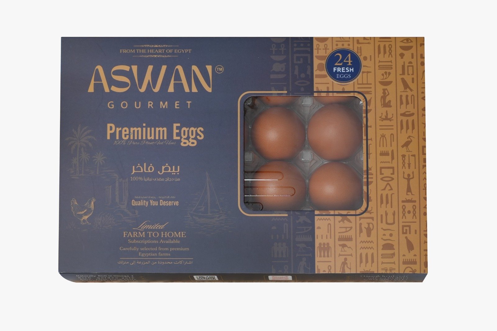 Aswan Gourmet - Barcode 795697185498