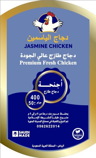 Origin of Chickens Trading Est