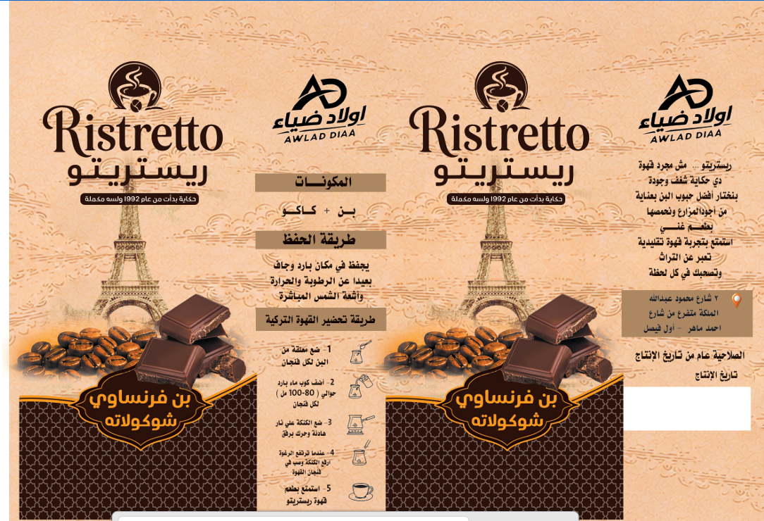 Ristretto - Barcode 795697376568