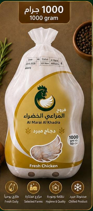 دجاج فروج المراعي الخضراء - Barcode 795697368341