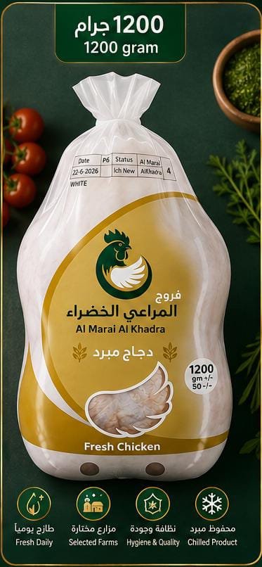 دجاج فروج المراعي الخضراء - Barcode 795697368358