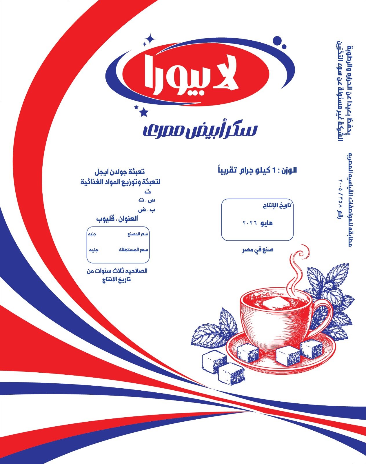 لابيورا - Barcode 795697122578