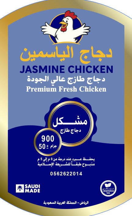 Origin of Chickens Trading Est
