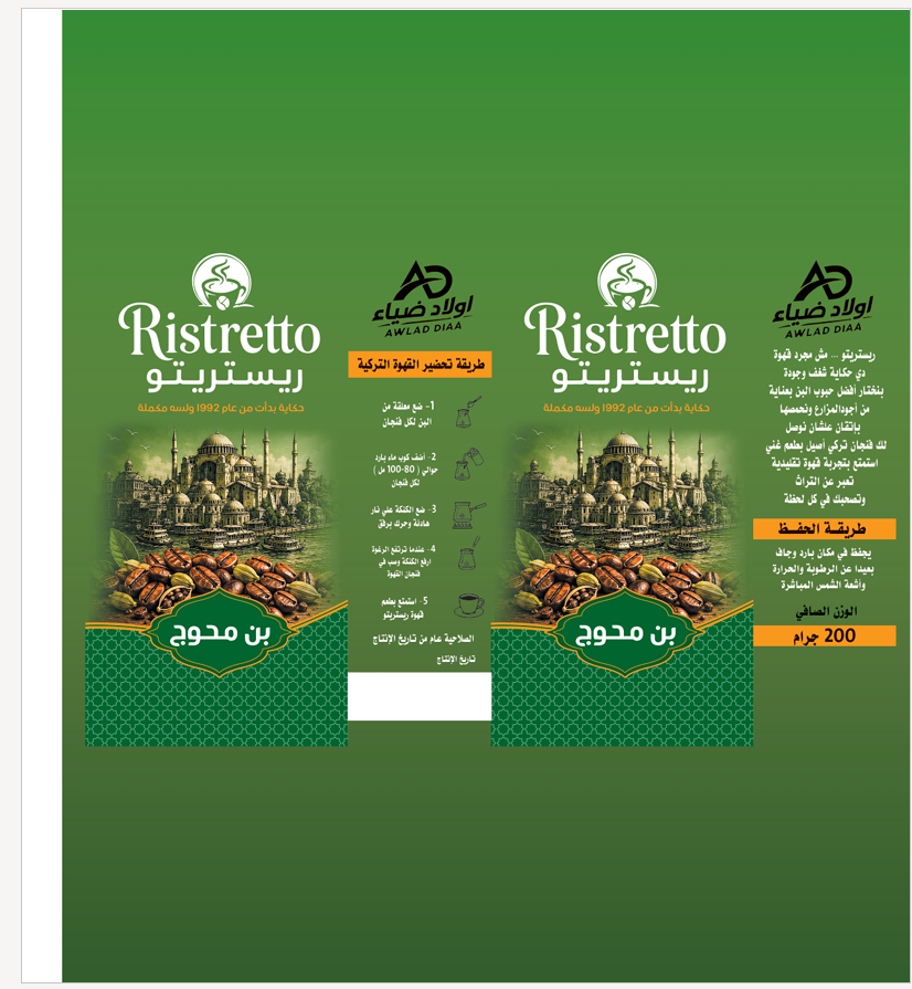 Ristretto - Barcode 795697376629