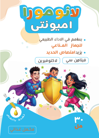 Lanomora Immunity - Barcode 795697333066