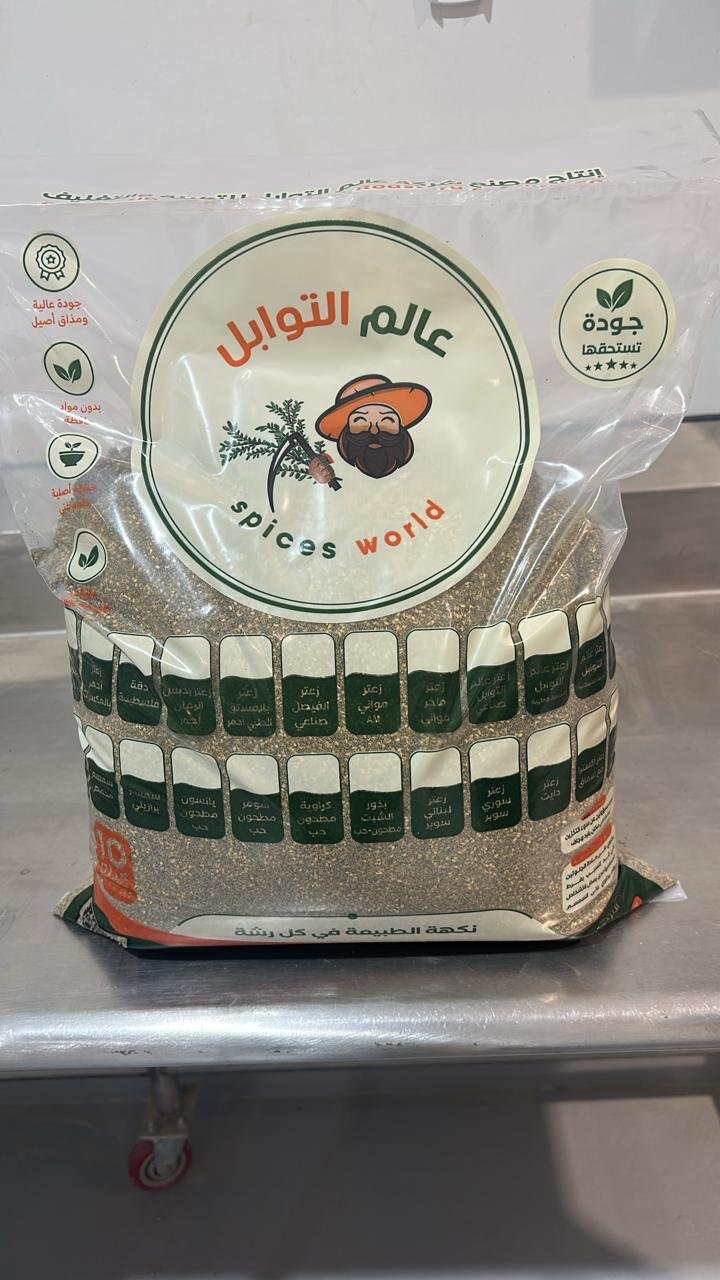 زعتر فاخر فلسطيني - Barcode 795697370986