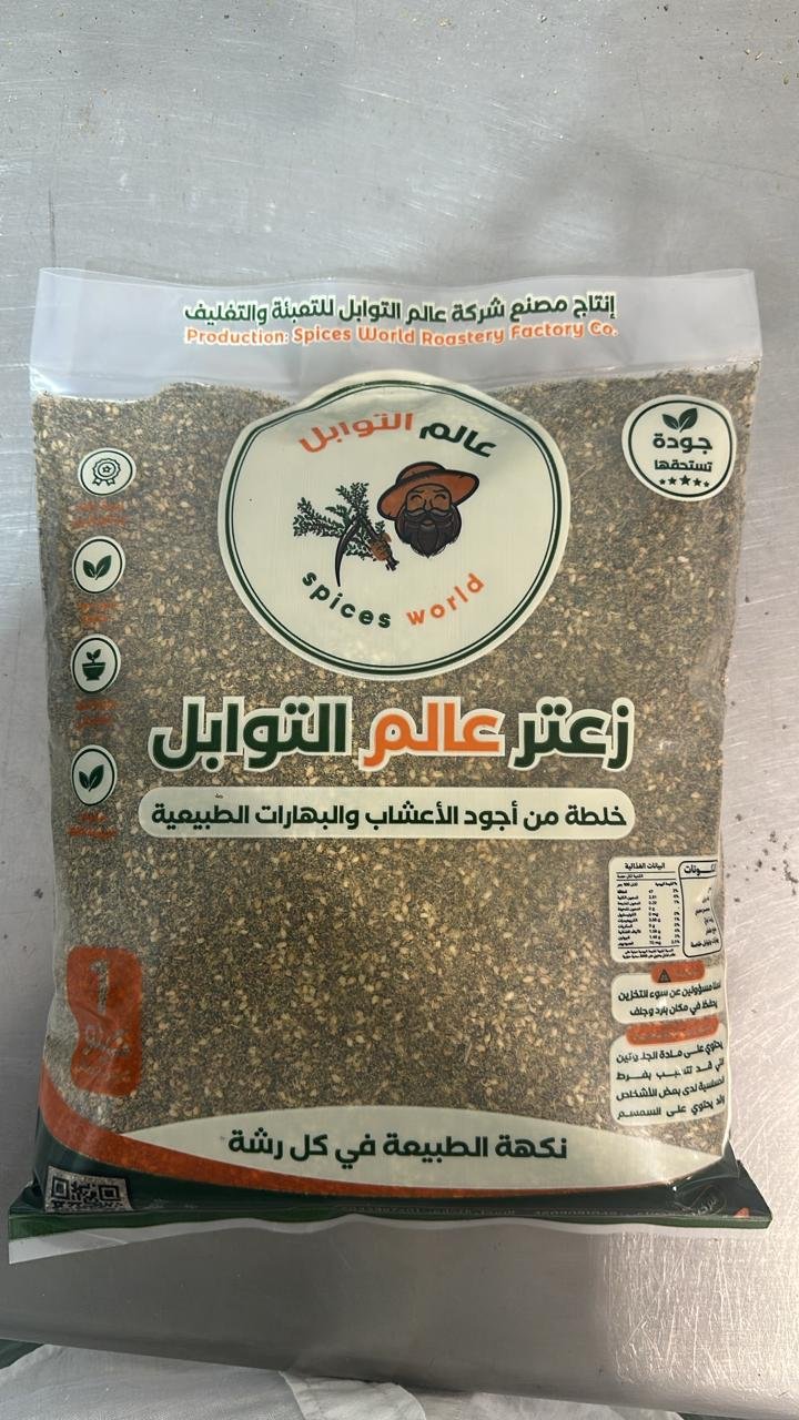 زعتر فاخر فلسطيني - Barcode 795697370993